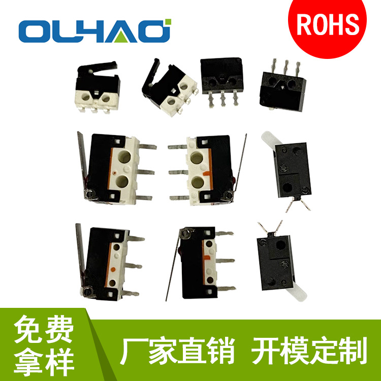 微动开关检测开关防水开关打印机开关相机开关香薰机开关小型开关