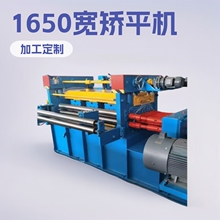 늄�����ʽ���ܳCƽ�C1650mm�����P䓰���ƽ�C�X��Уƽ�C�S�ҹ���