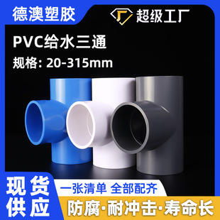 pvc��ͨ�oˮ�ܽ��^�F؛����l������ͨˮ������͸߉��ܼ��S�����l