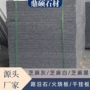 人行道公园天然防滑芝麻黑