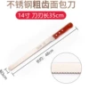 Thickened-14 inch coarse teeth