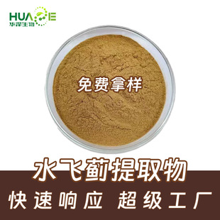 ˮ�w�E��ȡ��10:1  ˮ�w�E��50%~80% ˮ�w�E�� ʳƷ�� ˮ�� ��Ҏ