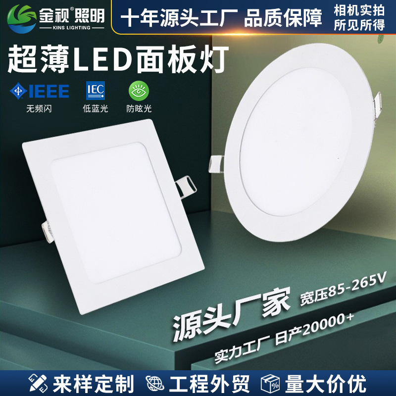 1cm Ultra-Thin Downlight Led Panel Light Hotel Hole Light All-Aluminum Embedded Living Room Ceiling Light Home Decoration 110V Voltage