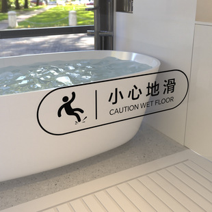 Slogan Frosted No Smoking Sticker Stairs Sticker Warm and Carefully Sliding High-grade Tips Logo Wine Toilet Transparent
