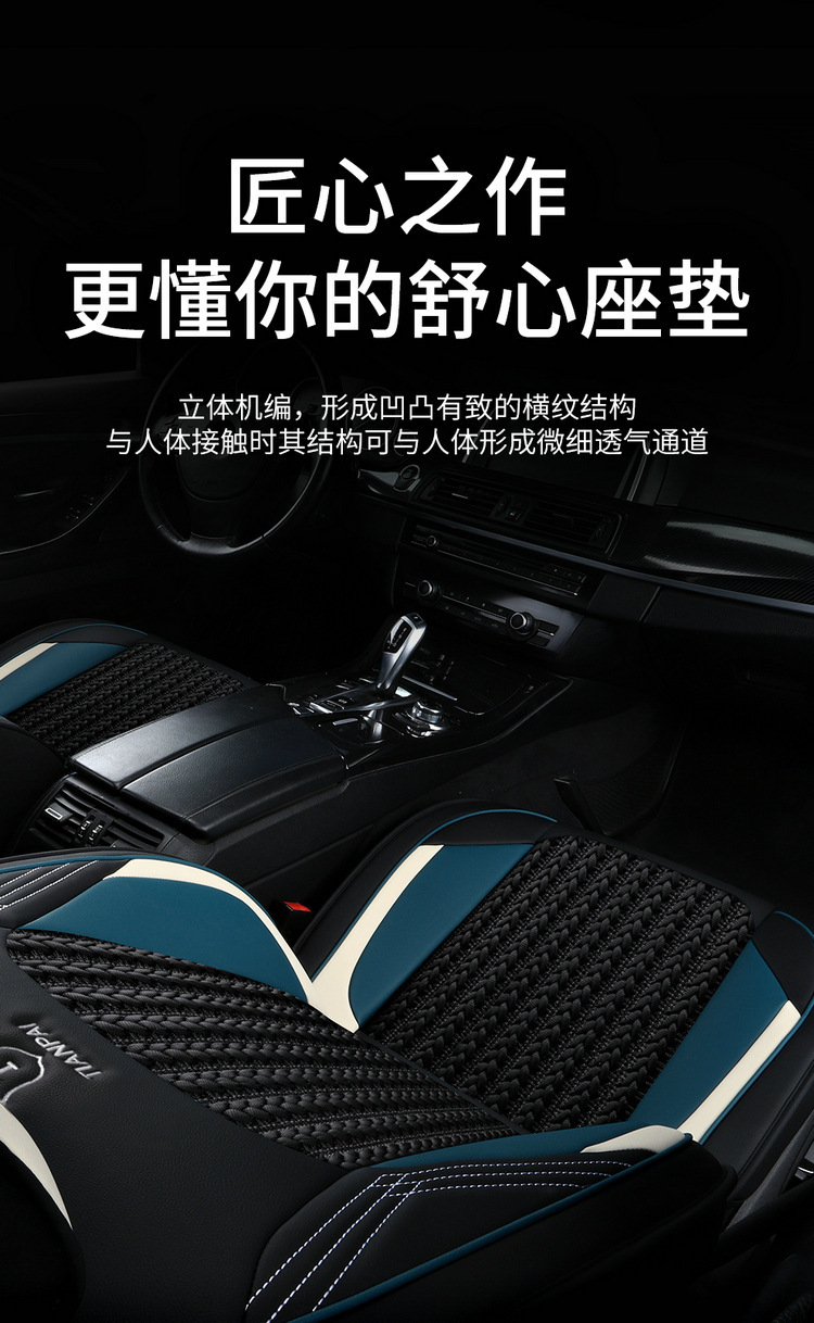 21 new full cover Ice Silk cartoon Four Seasons car cushion five seats summer cushion entity exclusive for wholesale International station