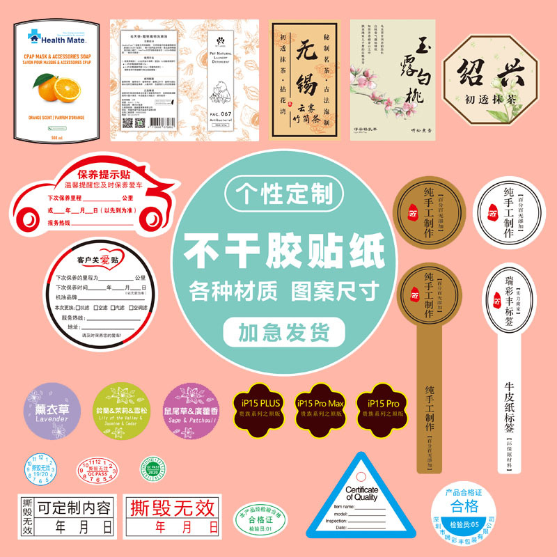 奶茶杯贴纸定 制 logo贴纸封口贴铜版纸PCV不干胶标签定 做小批量