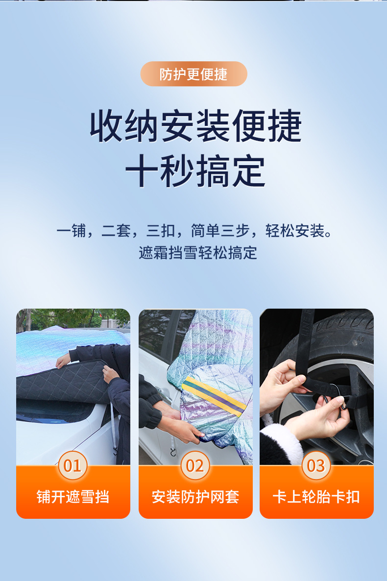 Car Laser Magnetic Thickened Car Clothing Sun Protection Sunshade Car Front Windshield Snow Cover Anti-Freeze and Snow Cover