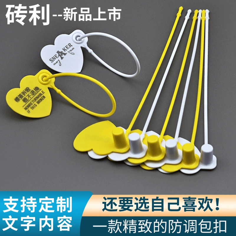 Одноразовая любовь анти-регулировочный пряжка анти-угонная пряжка