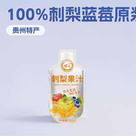 100%刺梨蓝莓果汁无香精枸杞饮品贵州源头工厂直供
