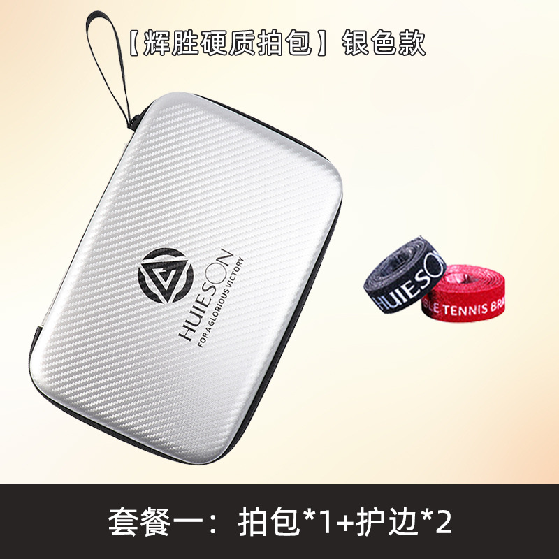 "패키지 1: 실버 라켓 가방 + ""엣지 가드*2"