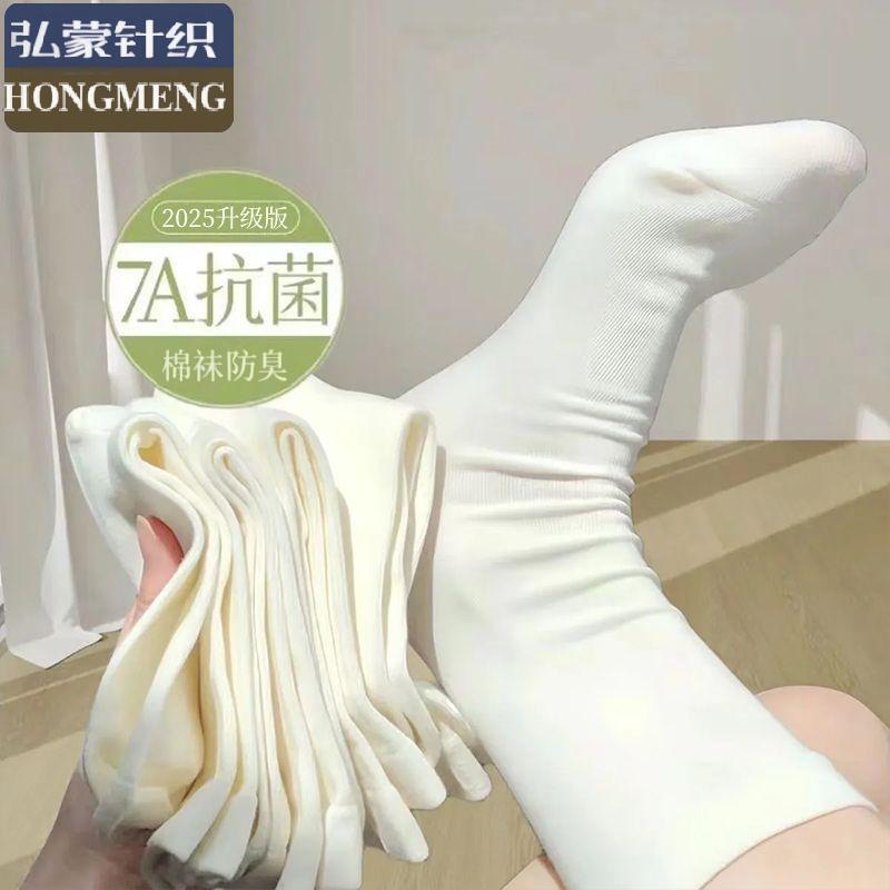 Mid-Length Cotton Socks 7A Antibacterial and Deodorant Socks, Pile Socks, Confinement Socks, Sweat-Absorbent and Non-Slip Autumn and Winter New Style Wholesale Mid-Length Cotton Socks 7A Antibacterial and Deodorant Socks, Pile Socks, Confinement Socks, Sweat-Absorbent and Non-Slip Autumn and Winter New Style Wholesale