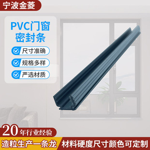 PVC plastic composite sealing strip silicone plastic car decoration doors and windows wooden door co-extrusion sealing strip can be customized
