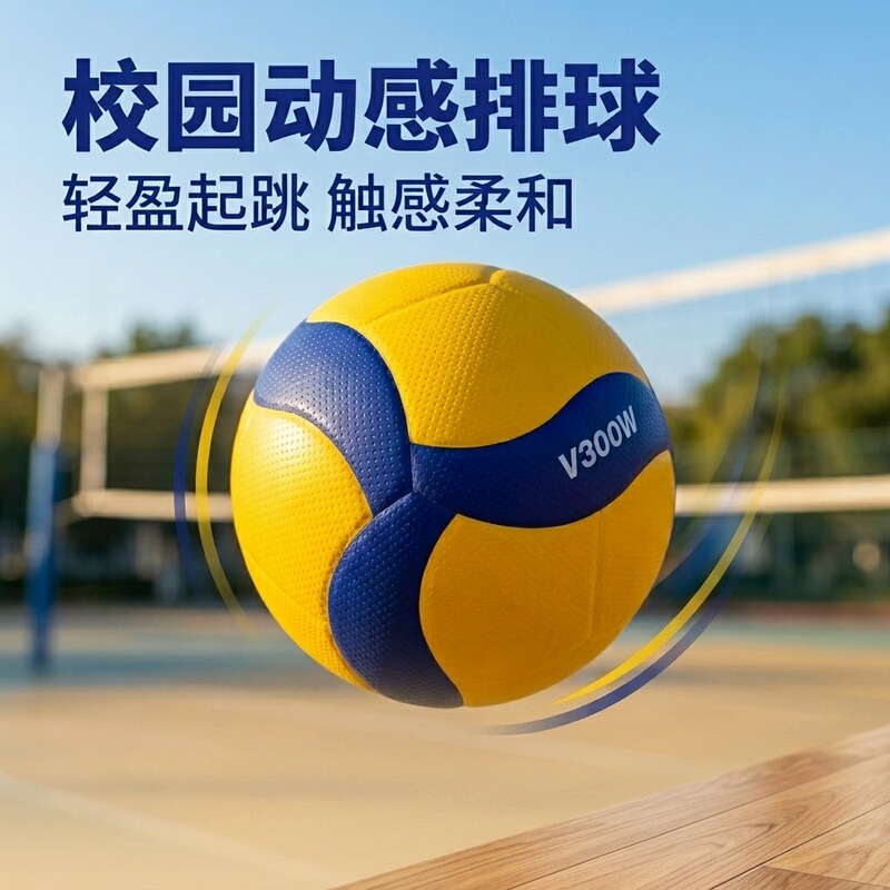 Cross-Border Volleyball V200W Training Competition V300W High Quality Volleyball Factory Wholesale High School Entrance Examination Students