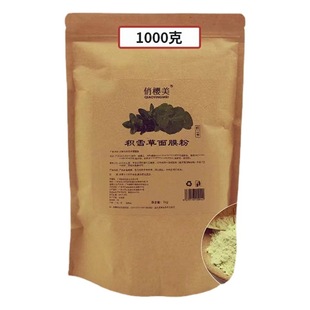 Origin supply blackhead adsorption pore hydrating clean mask powder Centella asiais soft film powder a generation of hair