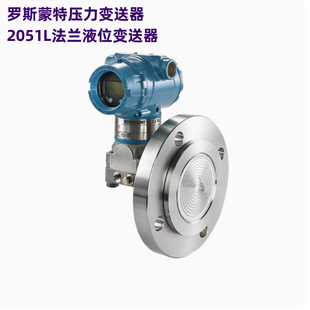 Emerson Pressure Transmitter Rosemount 2051L Pressure Flange Level Transmitter