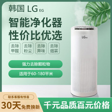源头工厂LG eg空气净化器家用 除甲醛负离子办公室杀菌厕所除臭味
