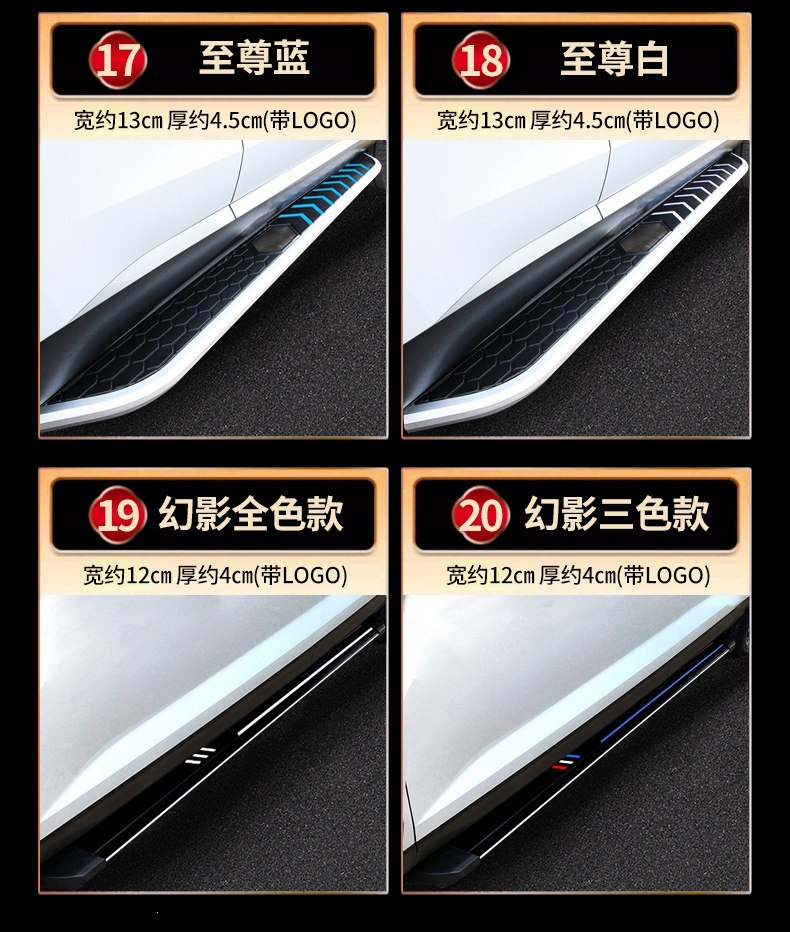 2026 model Wuling Starlight L footrests, original factory style Starlight L side steps, modified Wuling Starlight L footrests