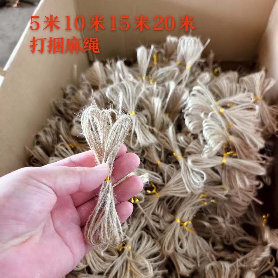 麻绳麻绳diy优质手工绳子天然粗细麻绳工艺装饰品吊牌捆绑绳批发