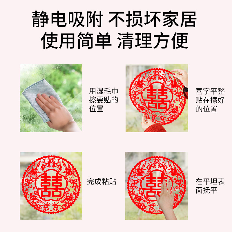 結婚式の結婚祝いの卸売りの静電は喜字を貼って結婚の部屋の配置のシールの結婚式のガラスの窓の花の窓を貼って装飾の婚約を貼ります。|undefined