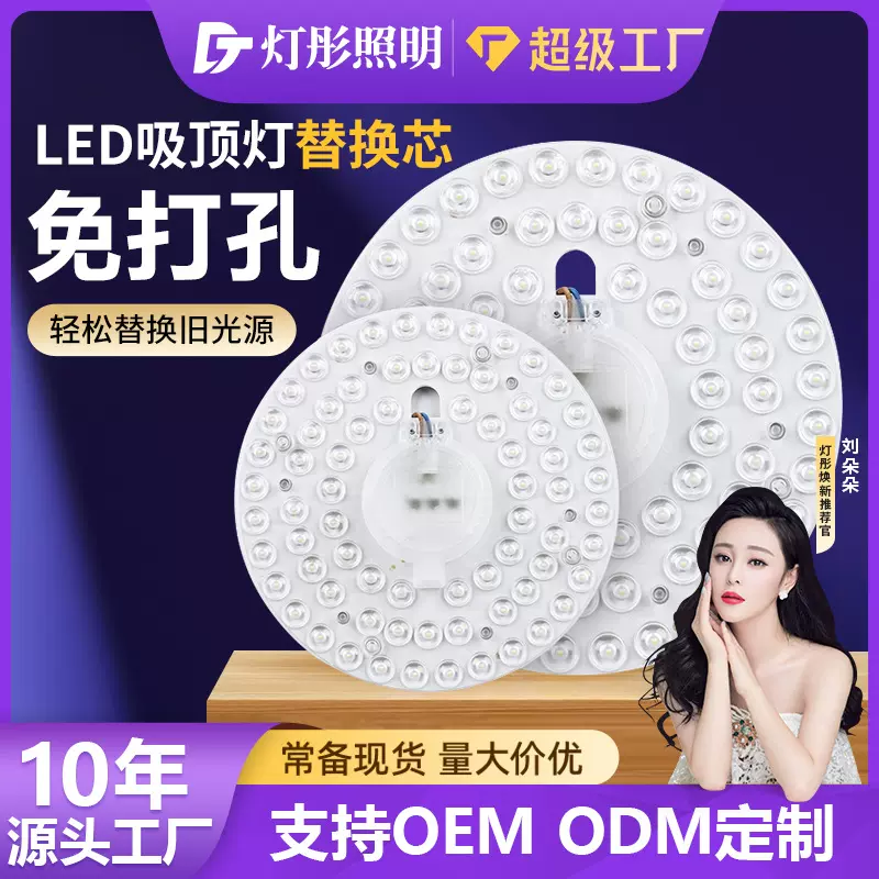 led现代大厅吸顶灯灯芯圆形超亮专用简约节能灯芯磁吸极简大功率