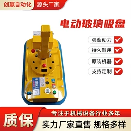 真空吊装;臂吊;吸盘