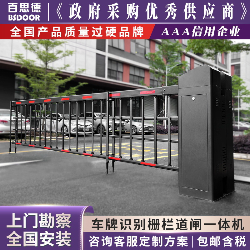 百思徳空降闸重型道闸门电动门车牌识别一体机智能停车场道闸杆