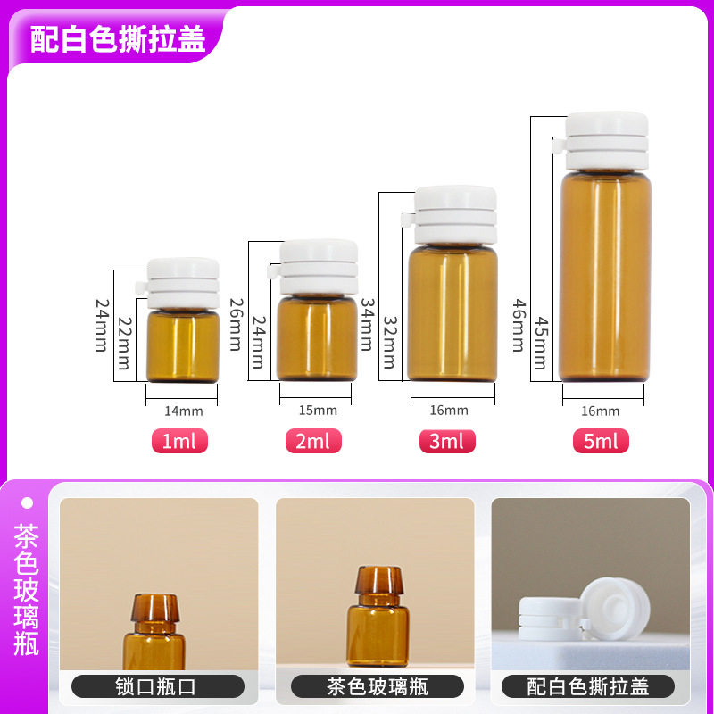 Frasco Vial para Esencia Líquida 1ml 2ml 5ml Vidrio para Muestras de Viaje image 8