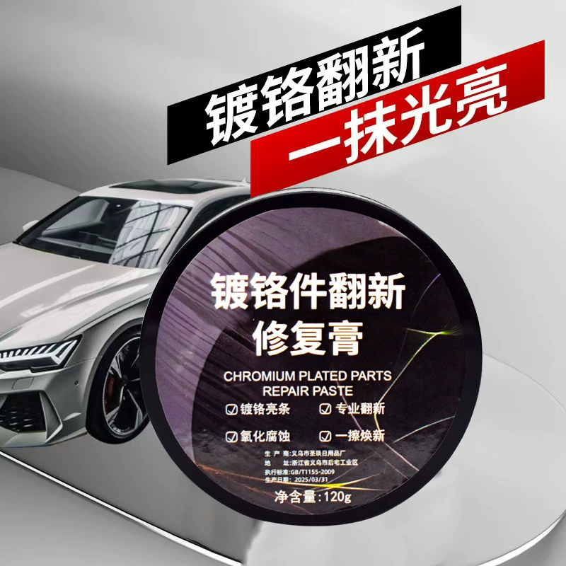 Ремонт хромированных полосок автомобиля, ремонт повреждений хромированных полосок, гальваника, ремонт металла, полировка, чистящая паста