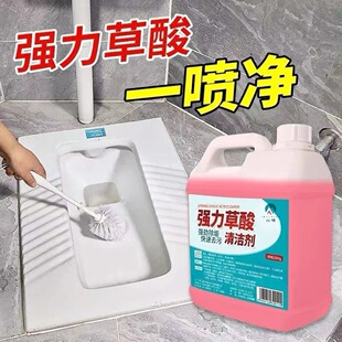 Oxalic Acid Cleaner Toilet Tile Cement Bathroom Floor Cleaner Powerful Decontamination Household Descaling High Concentration