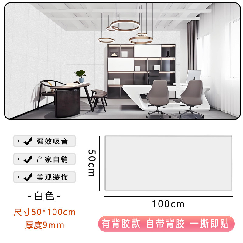 体聚酯纤维隔音板超强隔音棉自粘墙贴房间隔音棉卧室家用|undefined