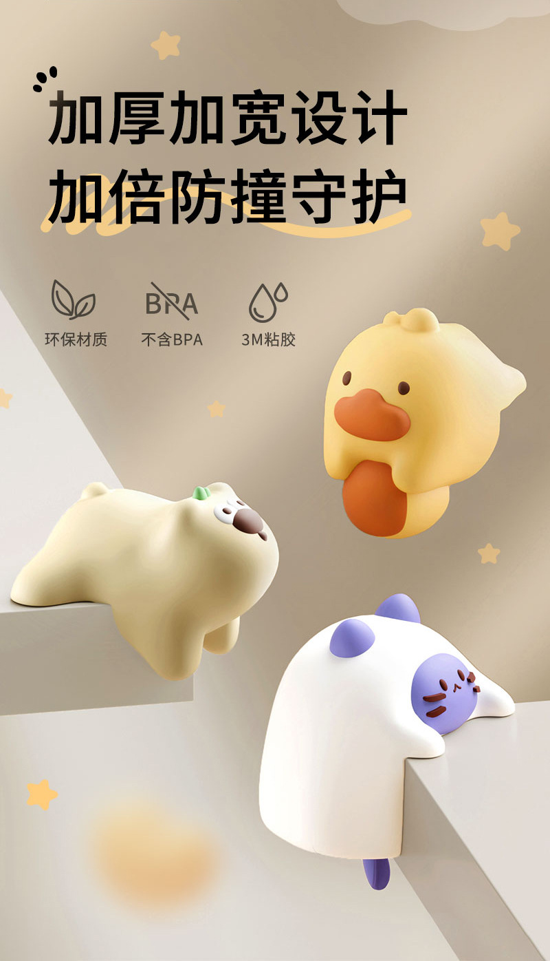  FaSoLa Life 儿童防撞角 莫莫猫【4个装】宝宝防磕碰 安全条 桌子床直角保护防碰撞角