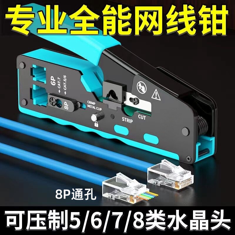 Multifunctional Pliers through Hole Crimping Pliers Crystal Head Rj45 Tool Manual Network Cable Pliers Blade Dovetail Clamp Wire Stripper