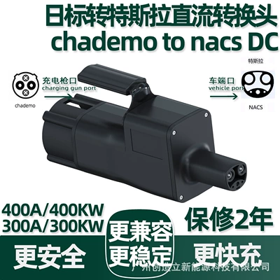 to NACS DC converter, EV şarj adapterləri