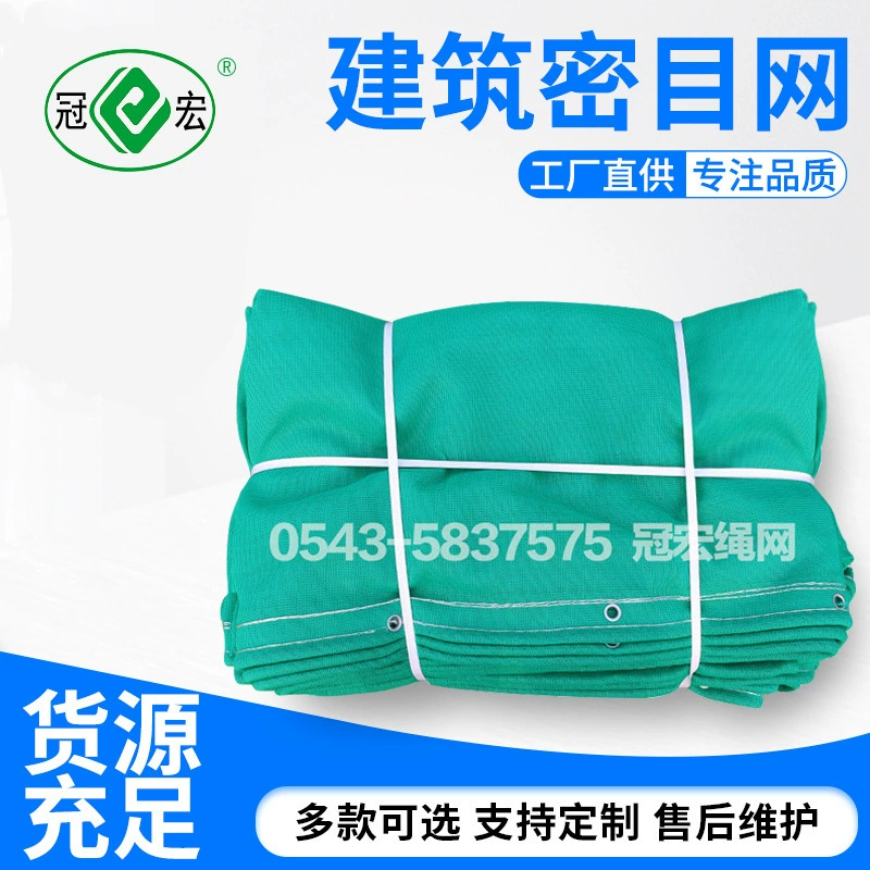 Плотная сетка сеть безопасности конструкции защитного оборудования сеть безопасности полиэтилена высокой плотности плотная сетка