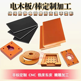 绝缘板;PVC塑料板;亚克力加工