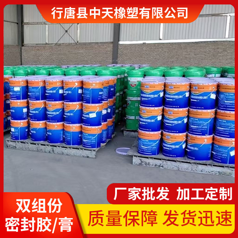 厂家批发双组份聚硫密封胶AB组分聚氨酯密封胶膏污水池水利工程