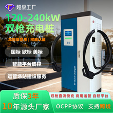 ר���羳120kw˫ǹֱ�����׮����Դ������������Դͷ����type2