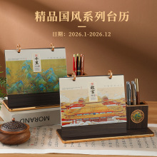 2026年中国风木质台历办公桌面记事日历商务礼品礼盒装台历定制