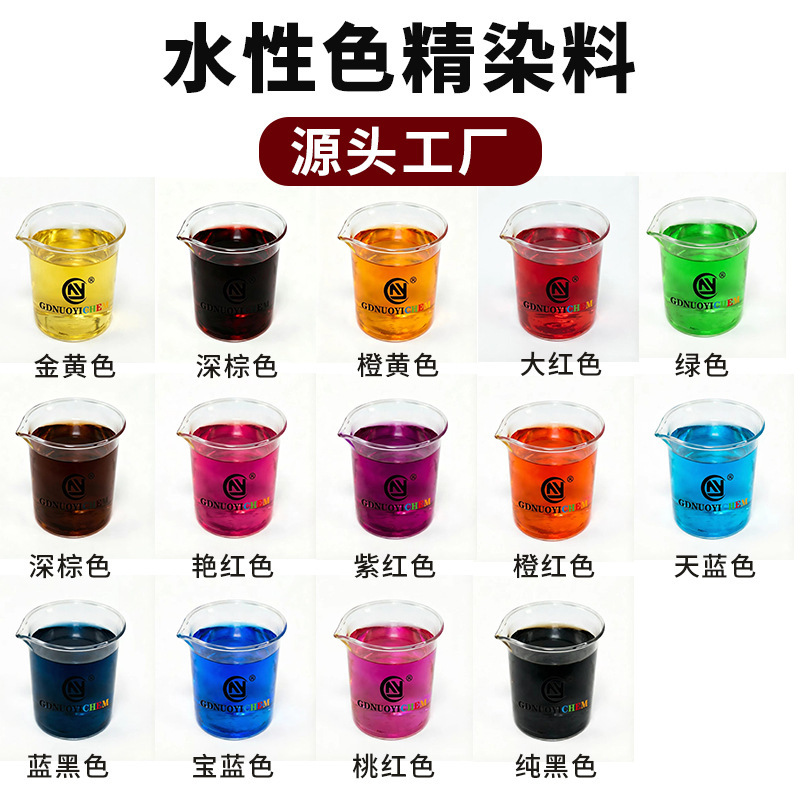 Colorant Water-Based Dye Odorless Water-Oil Black Leather High-Temperature Glass Paint Gravure Printing Ink Transparent High-Temperature Resistant