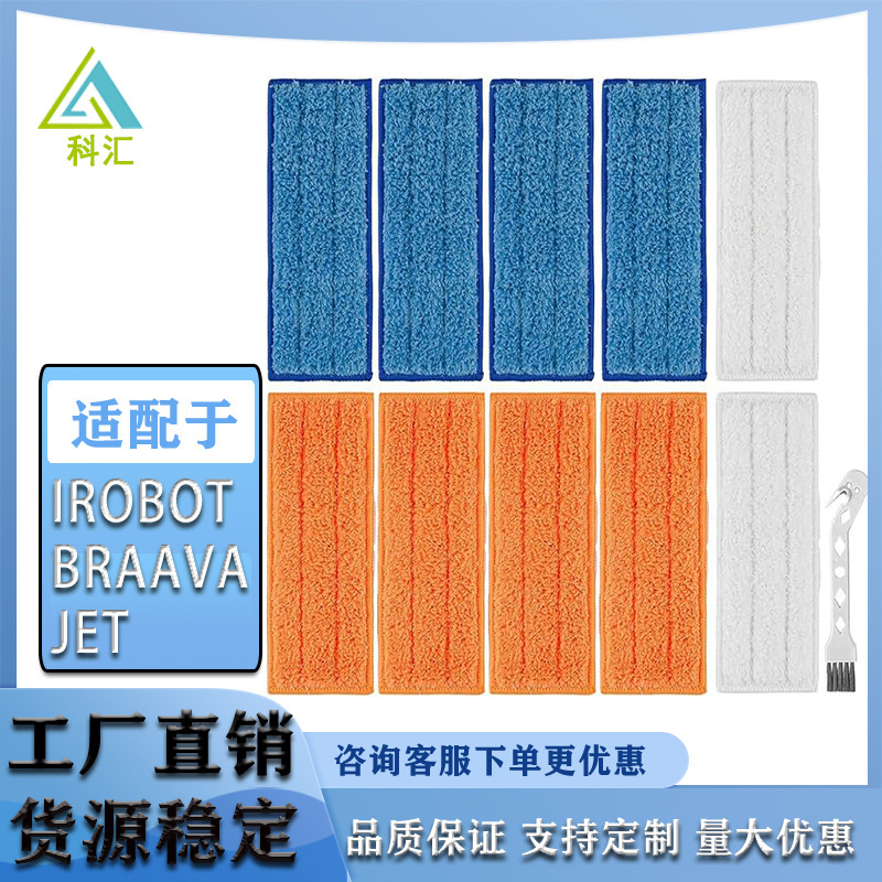 Big Sale Benefit Irobot Braava Jet Sweeper Rag 240/241 Floor Cleaning Robot Rag