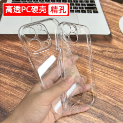 适用iPhone17Pro手机壳PC壳12全透明苹果16超薄13/14保护套15批发