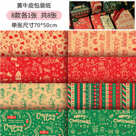 圣诞节黄牛皮包装纸 红绿满版礼品装饰纸 霓虹缤纷圣诞狂欢书皮纸