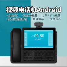 ҕ�l�Ԓ�Candroid ֧��1·PSTN�Ԓ���ӿ�6·sip��·ipԒ�C��ҕ