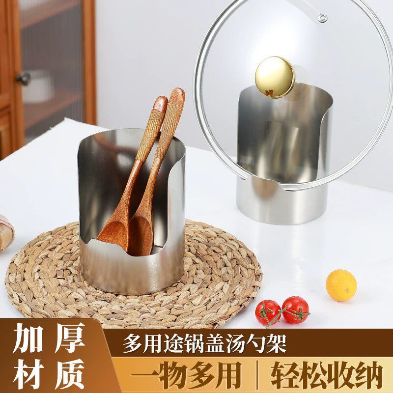 加厚不锈钢锅盖架台面多功能收纳勺子砧板家用厨房置物放锅盖神器