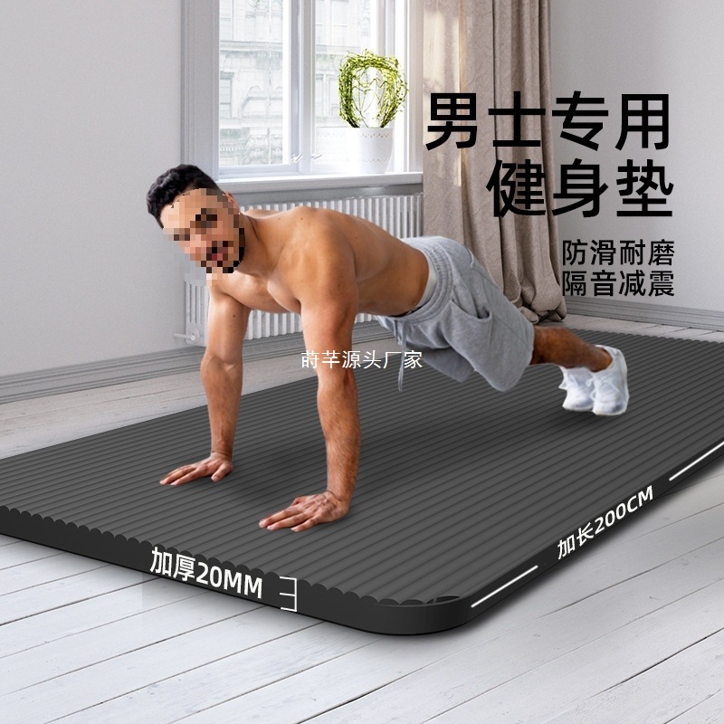 Yoga Mat Men's Fitness Non-Slip Silent Thickened Training Mat Widened High Elastic Shock Absorption New Exercise Mat