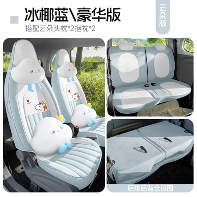 Modelə uyğun (Original) oturacaq örtükləri | Car Seat Cushion Special Cartoon - ice-coconut-blue-four-seater-fully-surrounded-by-clouds-version-dedicated-to-pentium-pony
