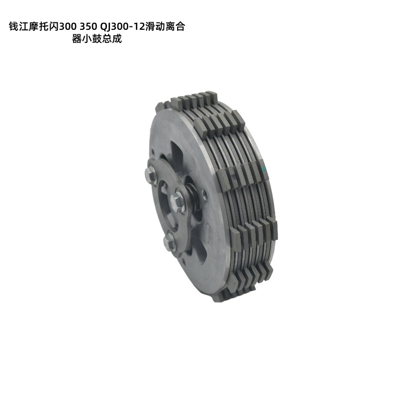 Suitable for Qianjiang Motorcycle Flash 300 350 Sliding Clutch Qj300-12 Slider Clutch Small Drum Assembly