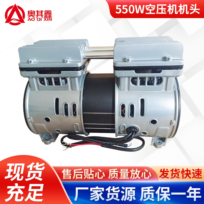 Manufacturers supply 500W air compressor head oil-free pump head oil-free mute air pump air compressor