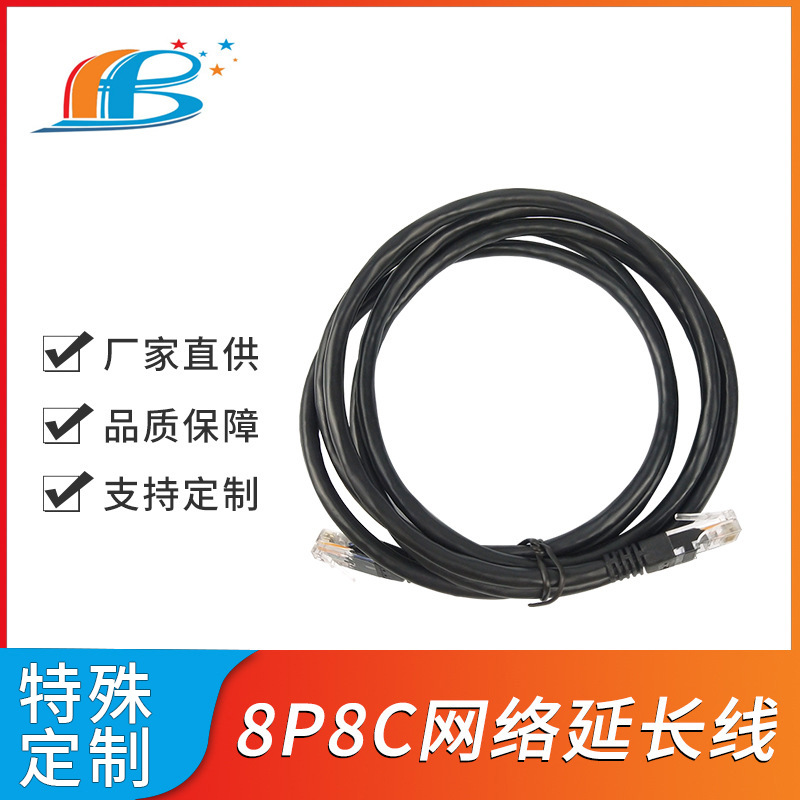超五类六类网线 宽带线 双绞线 8P8C网络延长线 RJ45网络跳线批发