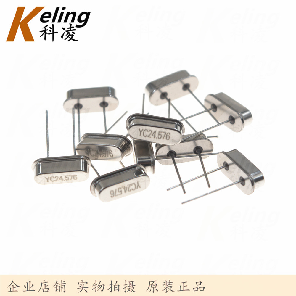 正品 HC-49S直插晶振 精密晶振 YC24.576 24.576MHZ 高精度 2脚